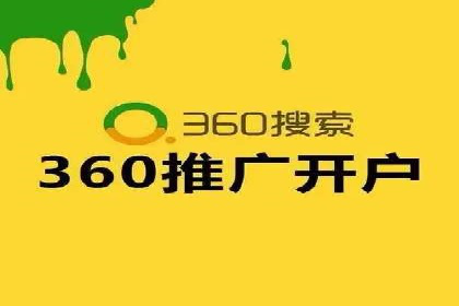 解析百度竞价推广托管的关键词策略与效果