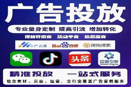 某电商平台的SEM推广策略分析